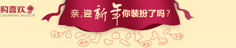 博客·购喜欢