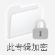 图集
