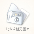 博客相册-默认相册