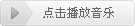片片枫叶片片情
