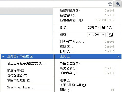 chrome浏览器