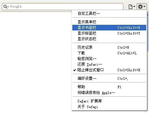 safari浏览器